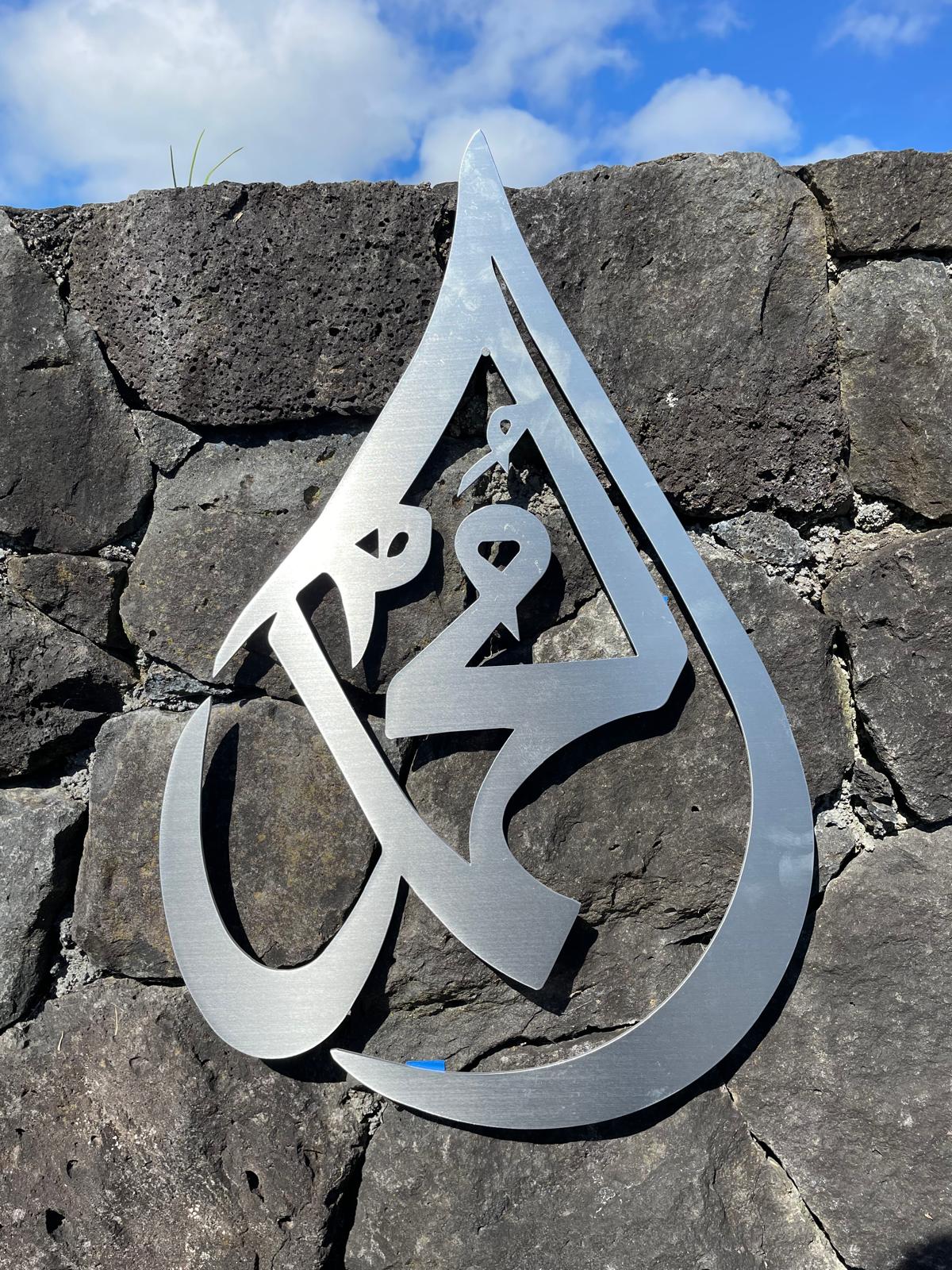 Allah & Mohammad Sign